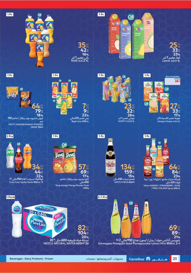 carrefour offers from 25feb to 4mar 2025 عروض كارفور من 25 فبراير حتى 4 مارس 2025 صفحة رقم 19